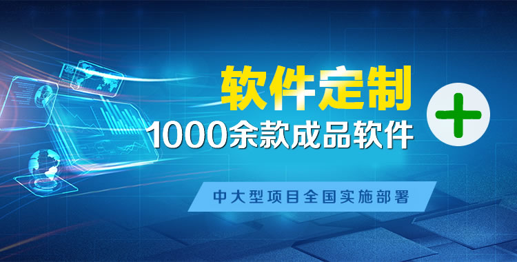 横峰管理系统软件软件开发